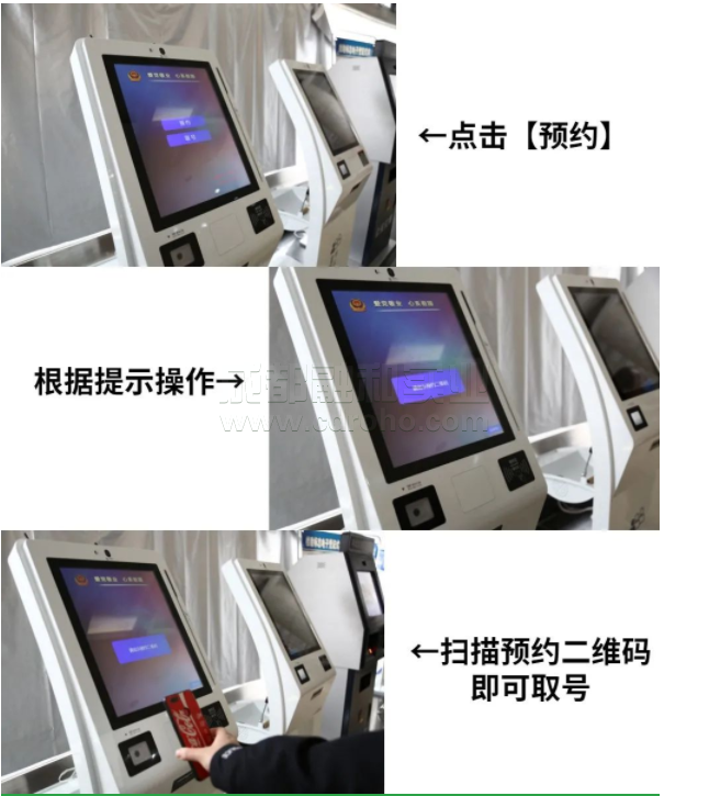 網(wǎng)上預(yù)約排隊(duì)