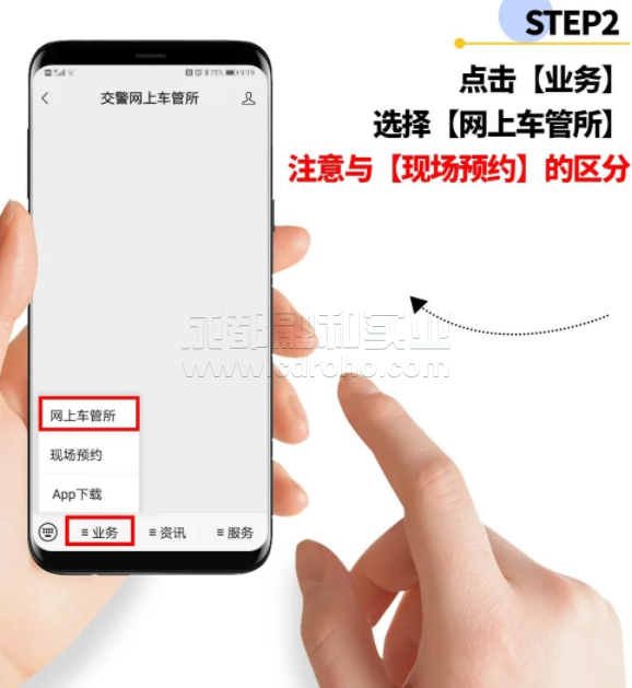 網(wǎng)上預(yù)約排隊(duì)