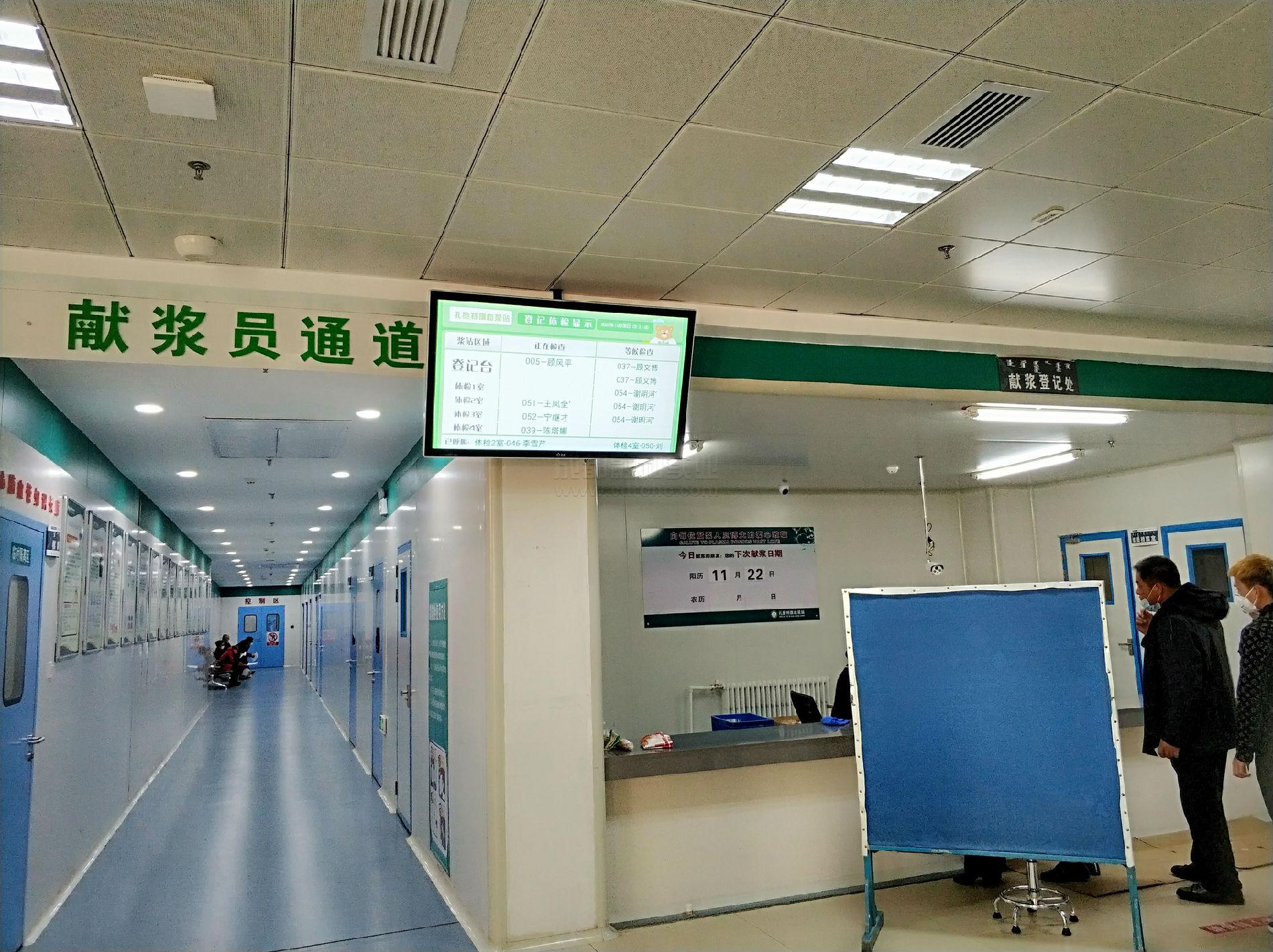 排隊(duì)名單顯示