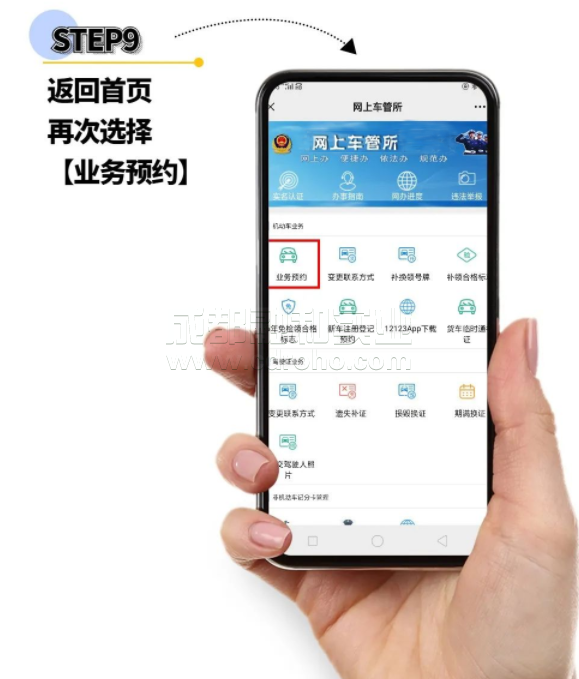 網(wǎng)上預(yù)約排隊(duì)
