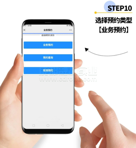 網(wǎng)上預(yù)約排隊(duì)