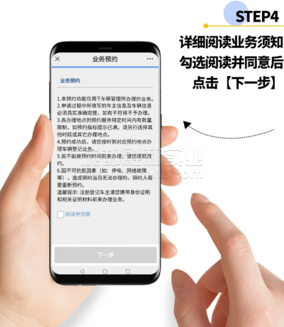 網(wǎng)上預(yù)約排隊(duì)