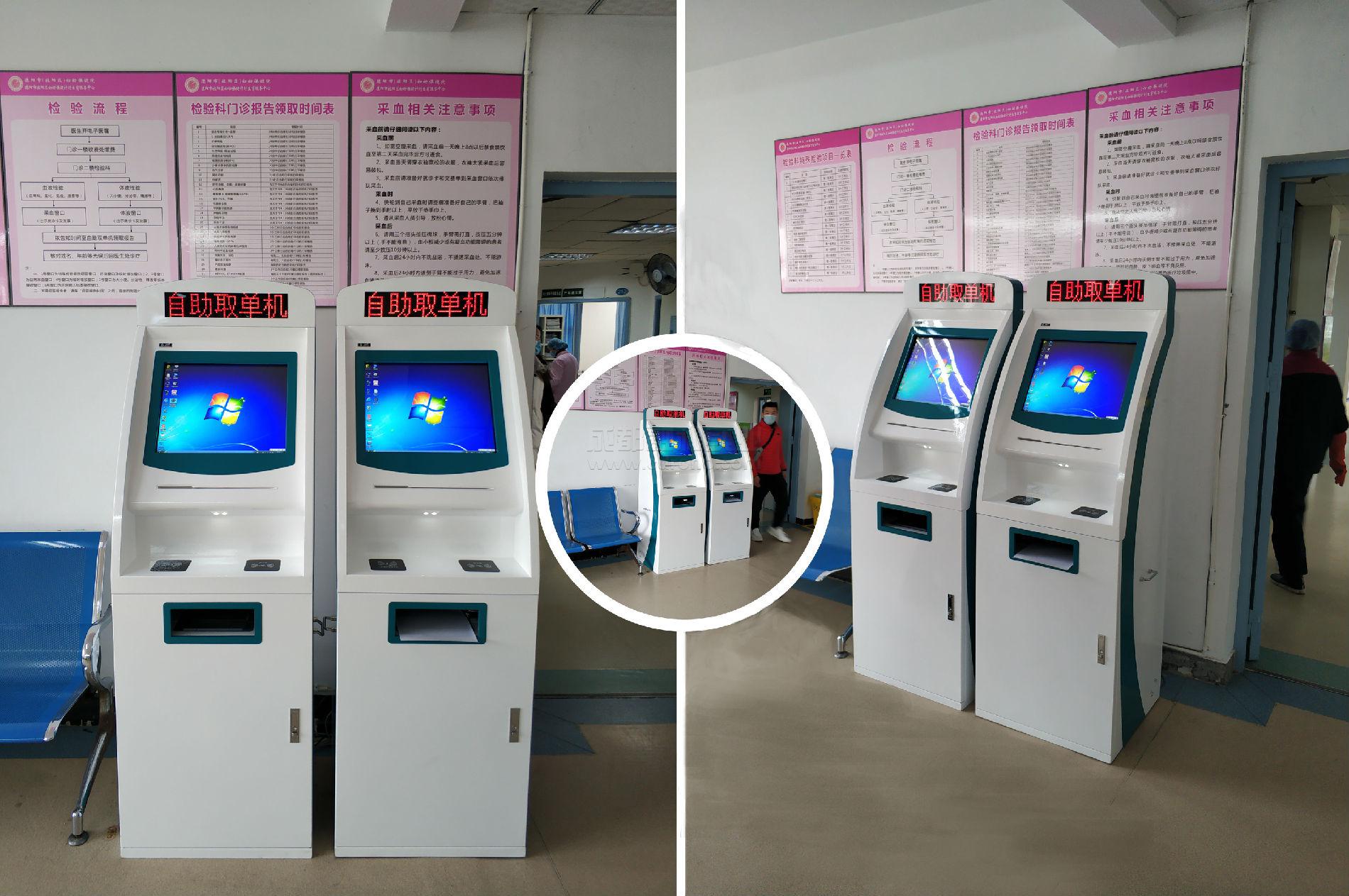 德陽(yáng)市婦幼保健院化驗(yàn)單自助打印機(jī)