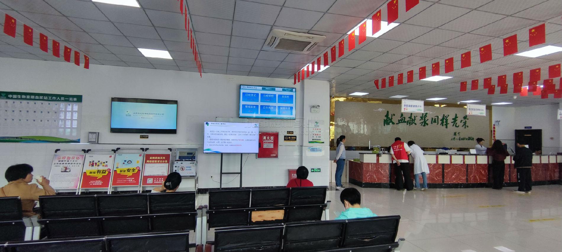 智慧血漿站：智能排隊系統(tǒng)，高效服務開啟全新體驗