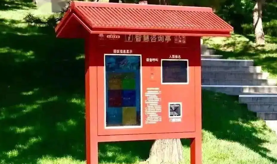 智能信息亭所面對的實際應用問題有哪些？效果圖